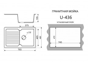 Каменная мойка ULSTONE U-436 (765х490) в Перми - perm.mebel24.online | фото 2