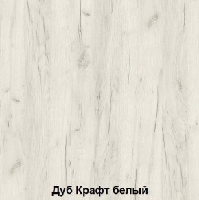 Комод подростковая Антилия (Дуб Крафт белый/Белый глянец) в Перми - perm.mebel24.online | фото 2