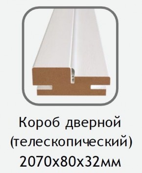 Короб дверной белый (телескопический) 2070х80х32 в Перми - perm.mebel24.online | фото