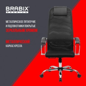 Кресло BRABIX PREMIUM "Ultimate EX-800" хром, плотная двойная сетка Х2, черное, 532911 в Перми - perm.mebel24.online | фото 4