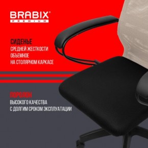 Кресло BRABIX PREMIUM "Ultimate EX-800" пластик, плотная двойная сетка Х2, черное/бежевое, 532916 в Перми - perm.mebel24.online | фото 4