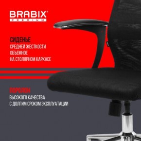 Кресло BRABIX PREMIUM "Ultimate EX-801" хром, плотная двойная сетка Х2, черное, 532917 в Перми - perm.mebel24.online | фото 5