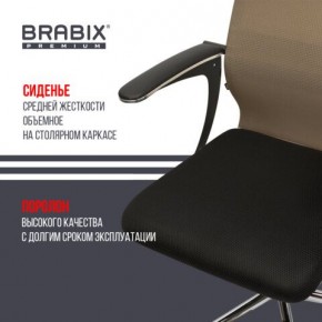 Кресло BRABIX PREMIUM "Ultimate EX-801" хром, плотная двойная сетка Х2, черное/коричневое, 532920 в Перми - perm.mebel24.online | фото 3