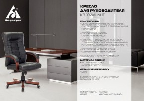 Кресло для руководителя KB-10WALNUT/B/LEATH в Перми - perm.mebel24.online | фото 5