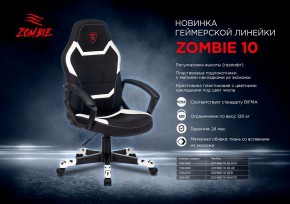 Кресло игровое ZOMBIE 10 в Перми - perm.mebel24.online | фото 7