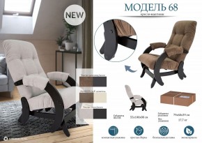 Кресло-качалка Модель 68 в Перми - perm.mebel24.online | фото 11