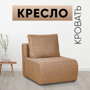 Кресло-кровать Нептун Ратибор темный в Перми - perm.mebel24.online | фото