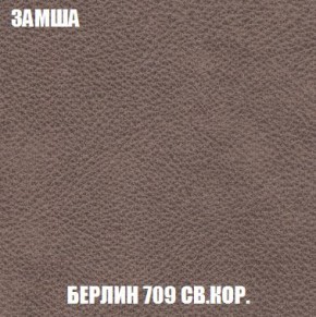 Кресло-кровать + Пуф Кристалл (ткань до 300) Боннель в Перми - perm.mebel24.online | фото 7