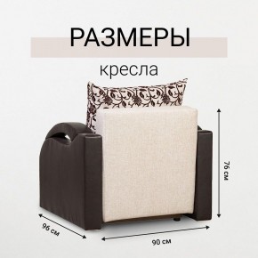 Кресло-кровать Юпитер Аслан бежевый в Перми - perm.mebel24.online | фото 5