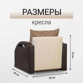 Кресло-кровать Юпитер Ратибор светлый в Перми - perm.mebel24.online | фото 5