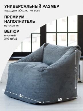 Кресло-мешок Gap в Перми - perm.mebel24.online | фото 2