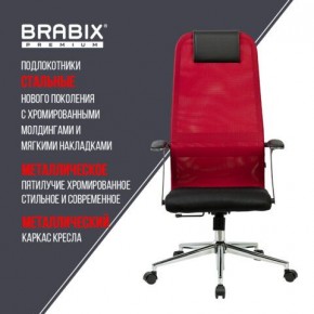 Кресло офисное BRABIX PREMIUM "Ultimate EX-801" хром, плотная двойная сетка Х2, черное/красное, 532921 в Перми - perm.mebel24.online | фото 7