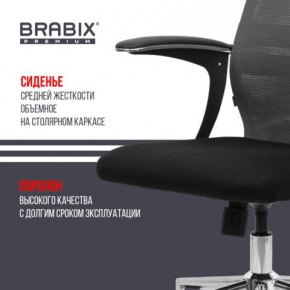 Кресло офисное BRABIX PREMIUM "Ultimate EX-801" хром, плотная двойная сетка Х2, черное/серое, 532918 в Перми - perm.mebel24.online | фото 9