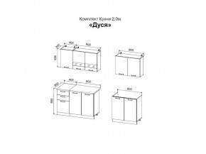 ДУСЯ 2,0 Кухонный гарнитур (Белый/Дуб Бунратти/Цемент/Антарес) в Перми - perm.mebel24.online | фото 2