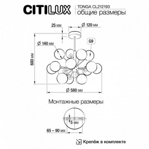 Люстра на штанге Citilux Tonga CL212193 в Перми - perm.mebel24.online | фото 8