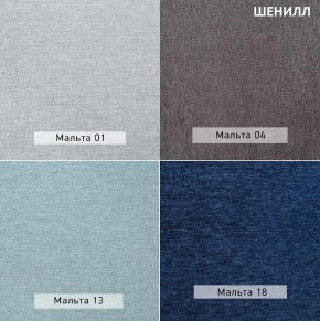 МАРТИ Диван (в ткани коллекции Ивару №2,3) в Перми - perm.mebel24.online | фото 12
