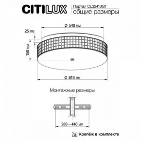 Накладной светильник Citilux Портал CL32410G1 в Перми - perm.mebel24.online | фото 11