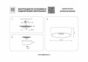 Накладной светильник Lightstar Celesta 809356 в Перми - perm.mebel24.online | фото 4