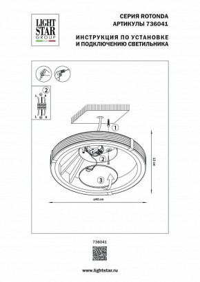 Накладной светильник Lightstar Rotonda 736041 в Перми - perm.mebel24.online | фото 2