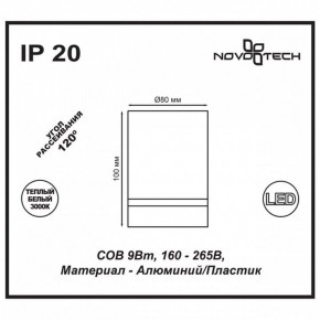 Накладной светильник Novotech Arum 357684 в Перми - perm.mebel24.online | фото 4