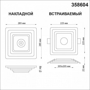 Накладной светильник Novotech Trin 358604 в Перми - perm.mebel24.online | фото 5