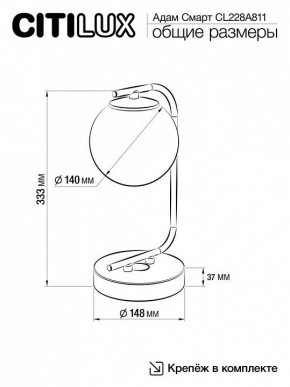 Настольная лампа декоративная Citilux Адам Смарт CL228A811 в Перми - perm.mebel24.online | фото 6