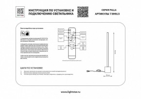 Настольная лампа декоративная Lightstar Palla 739913 в Перми - perm.mebel24.online | фото 2