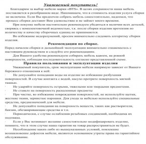 Обувница СВК 2ХЛ, цвет венге/дуб лоредо, ШхГхВ 176,3х60х25 см. в Перми - perm.mebel24.online | фото 5