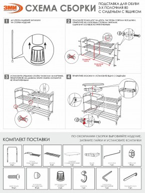 ПДОА33СЯ Б Подставка для обуви "Альфа 33" с сиденьем и ящиком Белый в Перми - perm.mebel24.online | фото 9