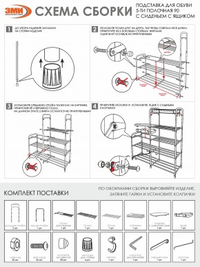 ПДОА35СЯ Б Подставка для обуви "Альфа 35" с сиденьем и ящиком Белый в Перми - perm.mebel24.online | фото 10