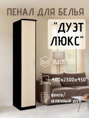Пенал для белья Дуэт Люкс в Перми - perm.mebel24.online | фото 3