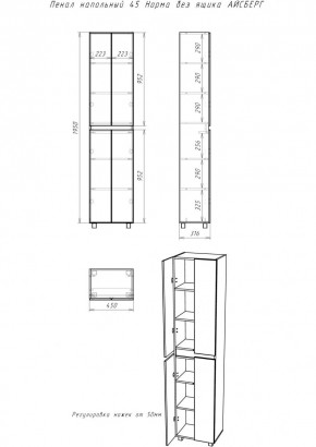 Пенал напольный 45 Норма без ящика АЙСБЕРГ (DA1644P) в Перми - perm.mebel24.online | фото 3