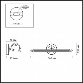 Подсветка для картины Odeon Light Dega 4914/8WL в Перми - perm.mebel24.online | фото 3