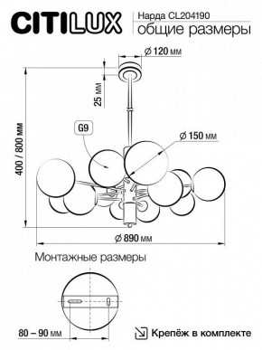 Подвесная люстра Citilux Нарда CL204190 в Перми - perm.mebel24.online | фото 6