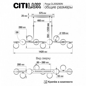 Подвесная люстра Citilux Рунд CL205290N в Перми - perm.mebel24.online | фото 5