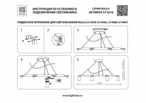 Подвесная люстра Lightstar Rullo LR016363863 в Перми - perm.mebel24.online | фото 4