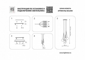 Подвесная люстра Lightstar Sferetta 801090 в Перми - perm.mebel24.online | фото 5