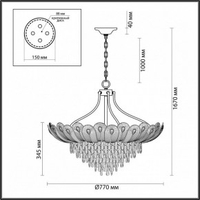 Подвесная люстра Odeon Light Paroti 5048/16 в Перми - perm.mebel24.online | фото 3