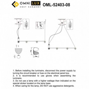 Подвесная люстра Omnilux Cennina OML-52403-08 в Перми - perm.mebel24.online | фото 3