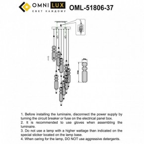 Подвесная люстра Omnilux Vepri OML-51806-37 в Перми - perm.mebel24.online | фото 9