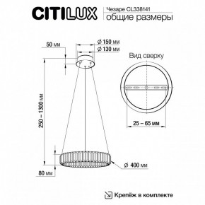 Подвесной светильник Citilux Чезаре CL338141 в Перми - perm.mebel24.online | фото 3