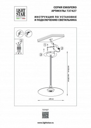 Подвесной светильник Lightstar Emisfero 737427 в Перми - perm.mebel24.online | фото 3