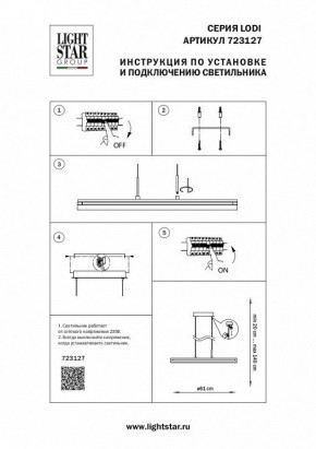 Подвесной светильник Lightstar Lodi 723127 в Перми - perm.mebel24.online | фото 3