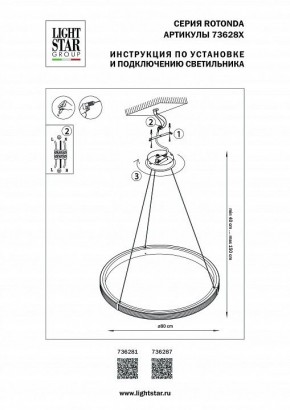 Подвесной светильник Lightstar Rotonda 736281 в Перми - perm.mebel24.online | фото 3