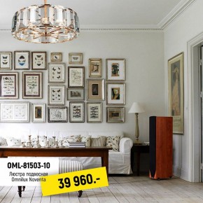 Подвесной светильник Omnilux Noventa OML-81503-10 в Перми - perm.mebel24.online | фото 3