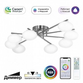 Потолочная люстра Citilux Atman Smart CL226A181 в Перми - perm.mebel24.online | фото 2