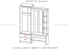 КРИТ-3 Прихожая (Анкор темный/Анкор белый) в Перми - perm.mebel24.online | фото 2