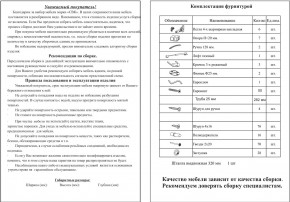 Прихожая Ксения-2, цвет венге/дуб лоредо, ШхГхВ 120х38х212 см., универсальная сборка в Перми - perm.mebel24.online | фото 5