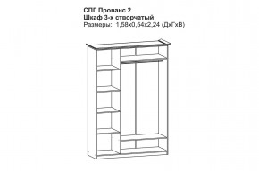 Прованс-2 Шкаф 3-х дверный с зеркалом (Бежевый/Текстура белая платиной золото) в Перми - perm.mebel24.online | фото 2