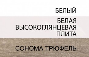 Шкаф 4D/TYP 23A, LINATE ,цвет белый/сонома трюфель в Перми - perm.mebel24.online | фото 5